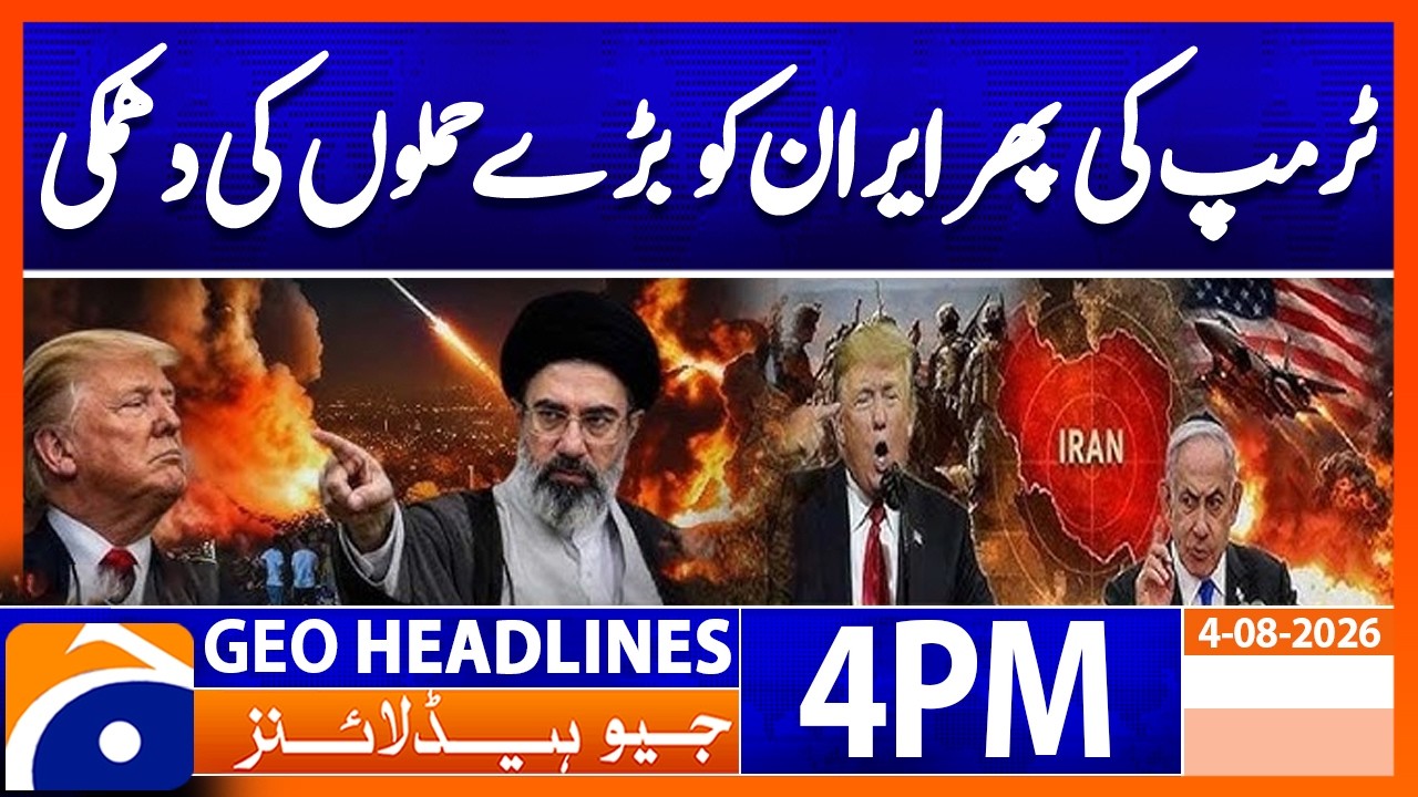 Trump Again Threatens Iran with Major Military Strikes | 4 PM Headlines Geo News (4th Aug 2026)