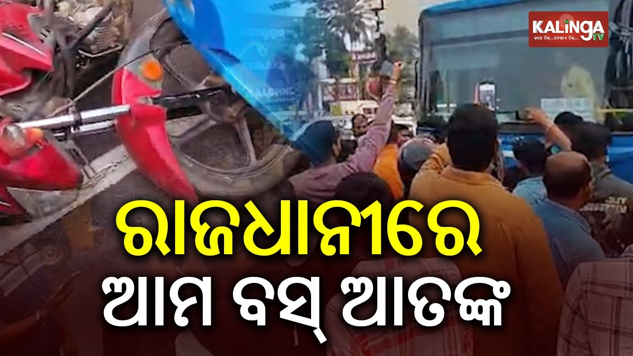 Man Injured as ‘Ama Bus’ Hits Bike on Janpath Road | Kalinga TV