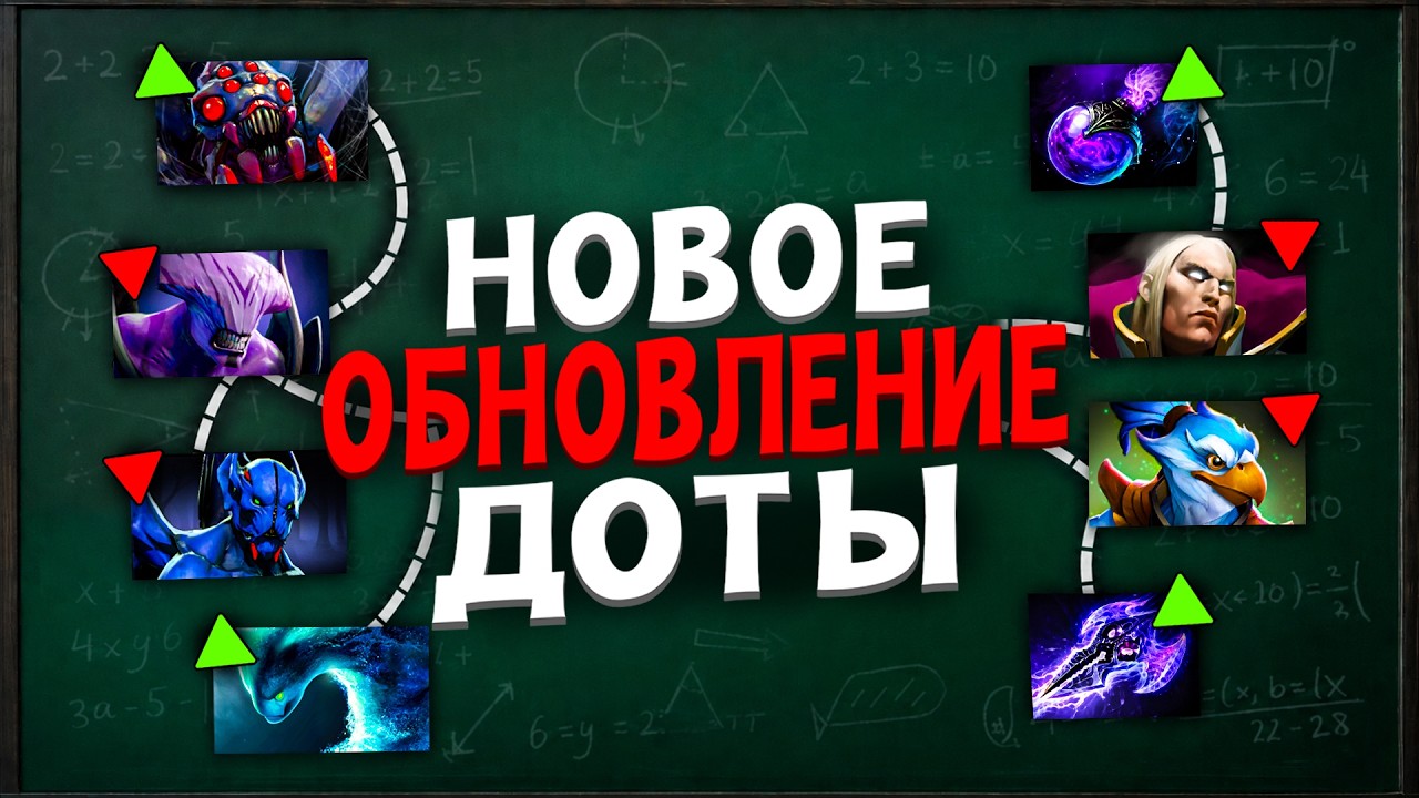 ОБЗОР НА НОВЫЙ ПАТЧ 7.41d + ЛЕТНИЙ СЕЗОН КВОРТЕРО