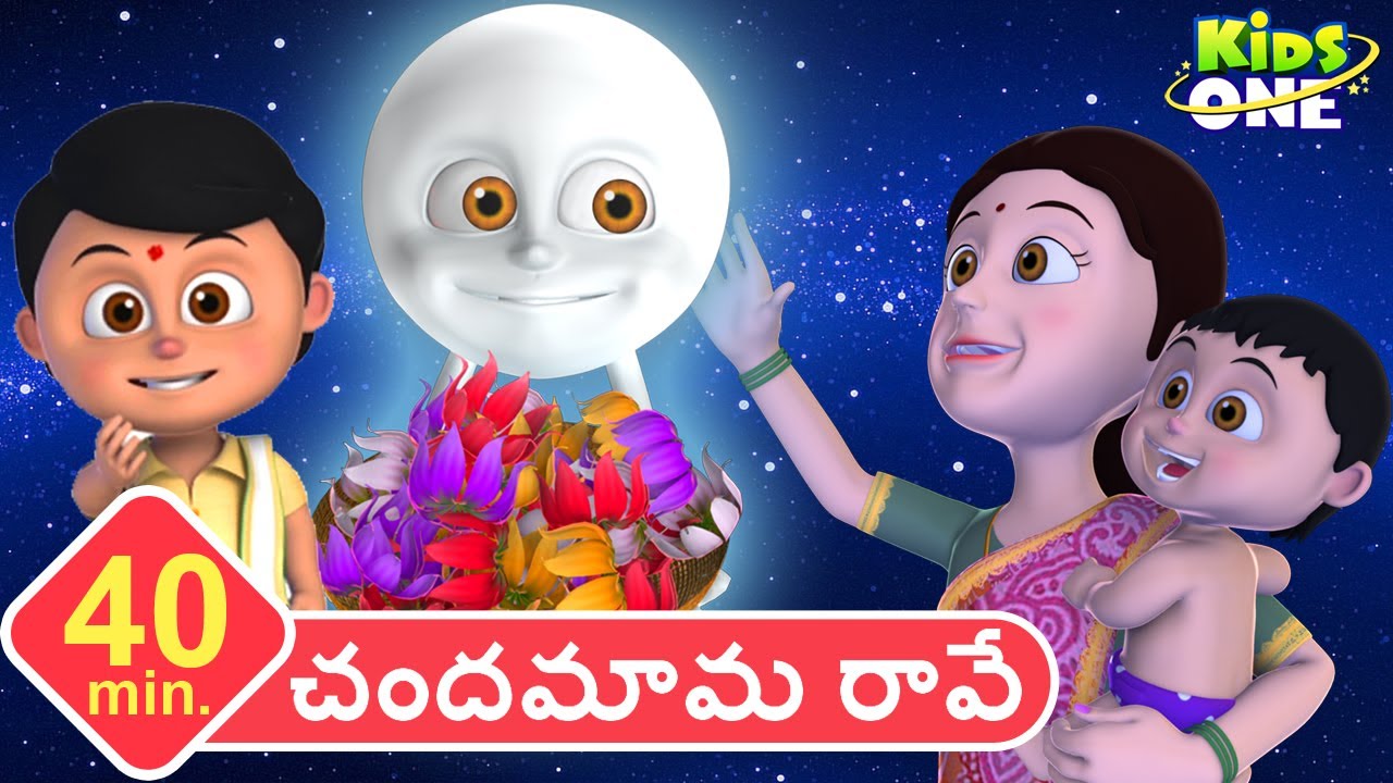 చందమామ రావే | తెలుగు రైమ్స్ | Chandamama Raave TELUGU Rhymes for Kids | Nursery Rhymes KidsOneTelugu