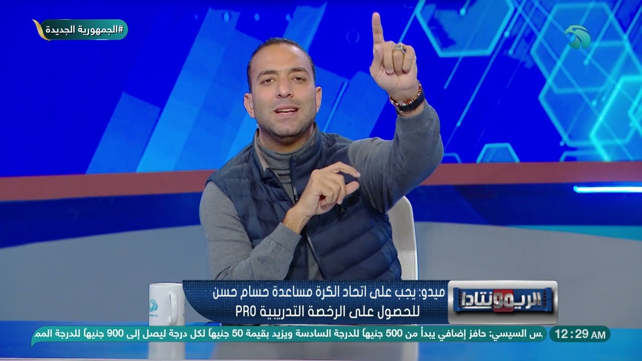 هل حسام حسن أقل من المدربين المصريين الذين تولوا تدريب منتخب مصر؟ ميدو يطرح سؤالا على المنتقدين 🤔