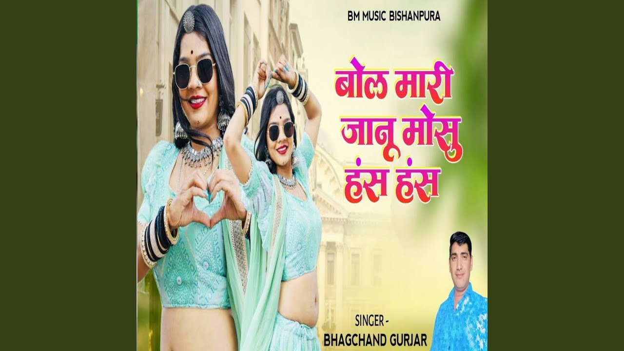 Bol Mari Janu Moshu Hash Hash