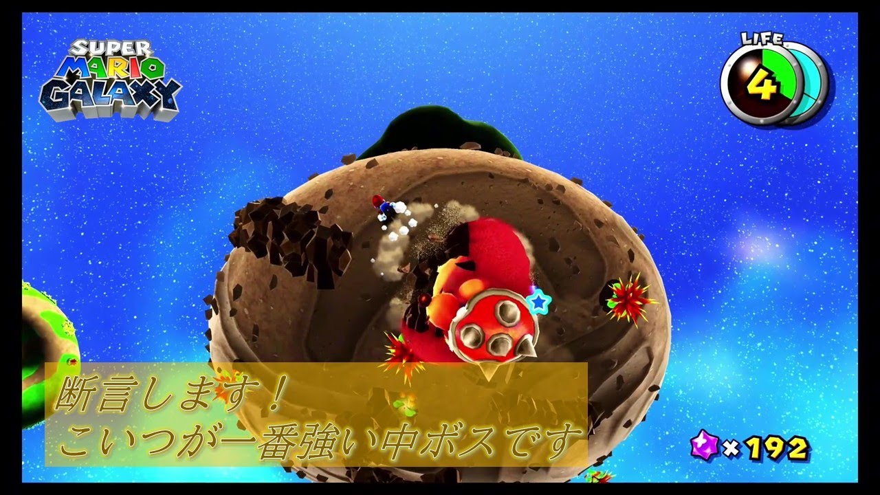 2人で懐かしの名作をプレイし感動の嵐part１７【マリオギャラクシー】