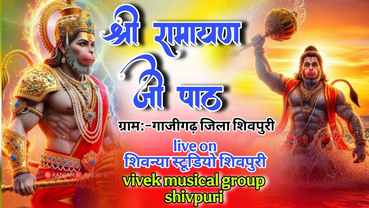 🔴LIVE  DAY 1 श्रीमद भागवत कथा ग्राम सतनबाड़ा जिला शिवपुरी शिवन्या स्टूडियो शिवपुरी