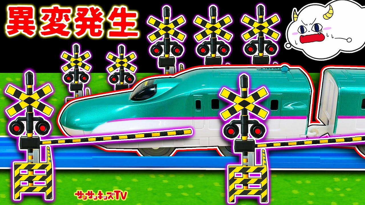 【プラレール】踏切だらけの8番出口で異変を探せ！無限ループする駅からの脱出！新幹線・ゲーム・子供向け知育教育★サンサンキッズTV★
