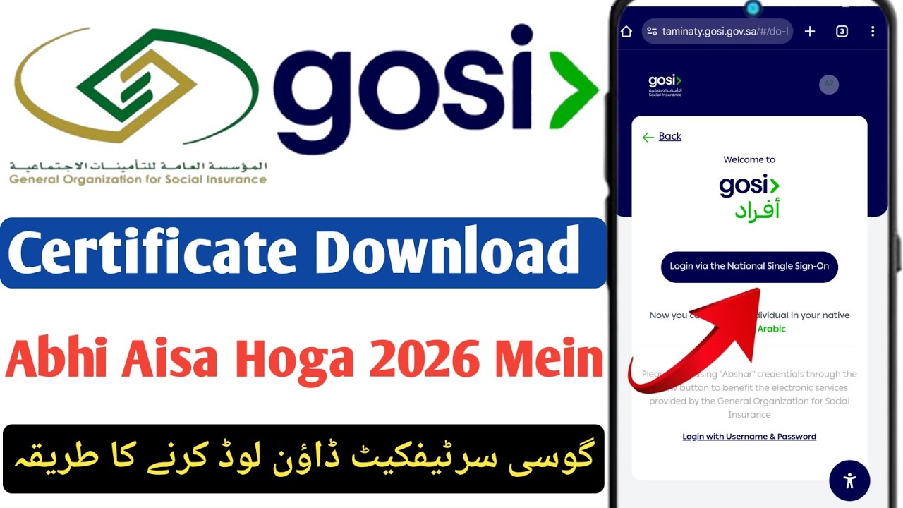 GOSI Salary Certificate Kaise Download⚡Karen 2026 | How To Download GOSI Certificate Online KSA 🇸🇦