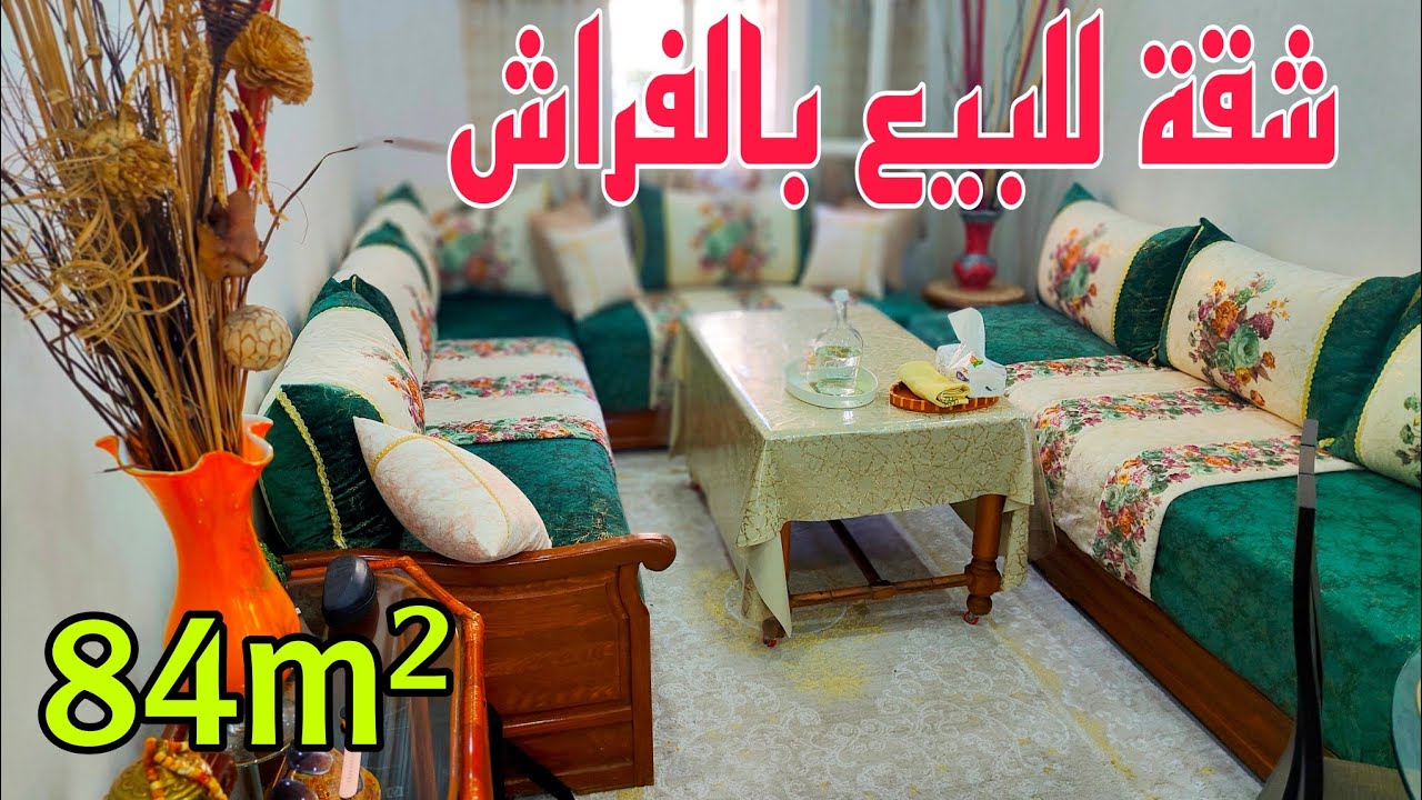 شقة ولا اروع للبيع باثاث ملكي‼️84m² بجوج صالونات وجوج غرف بالدارالبيضاء بثمن جد مناسب👍