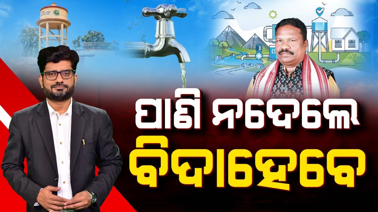 Rok Thok : ପାଣି ନଦେଲେ ବିଦାହେବେ | Problem Regarding Water Supply | Argus News