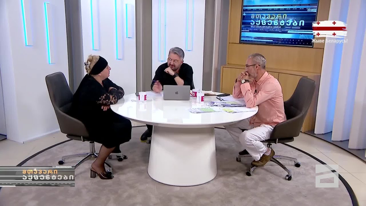 თამარ ბაჩალიაშვილის საქმე | მთავარი აქცენტები - 6.09.2020
