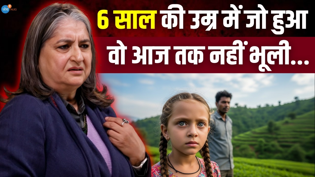 हर रात मजबूर किया जाता था कि&hellip;| Smita Bharti | Toxic Marriage | Social Change | Josh Talks Hindi