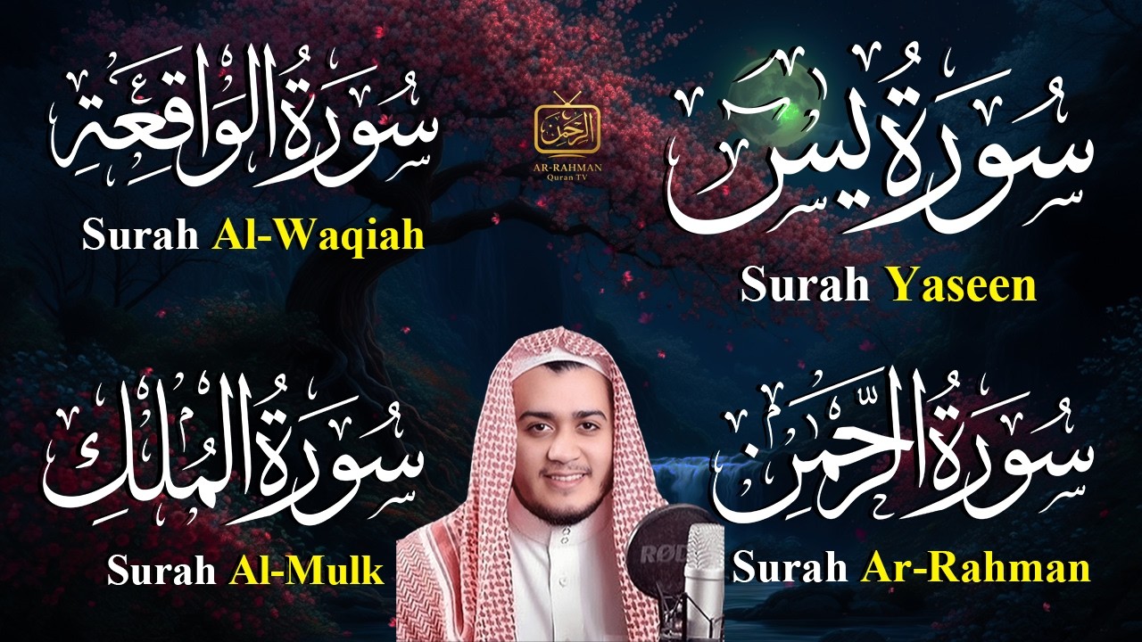 4 Powerful Surahs Full Recitation | Yaseen Rahman Waqiah Mulk | Alaa Aqeel