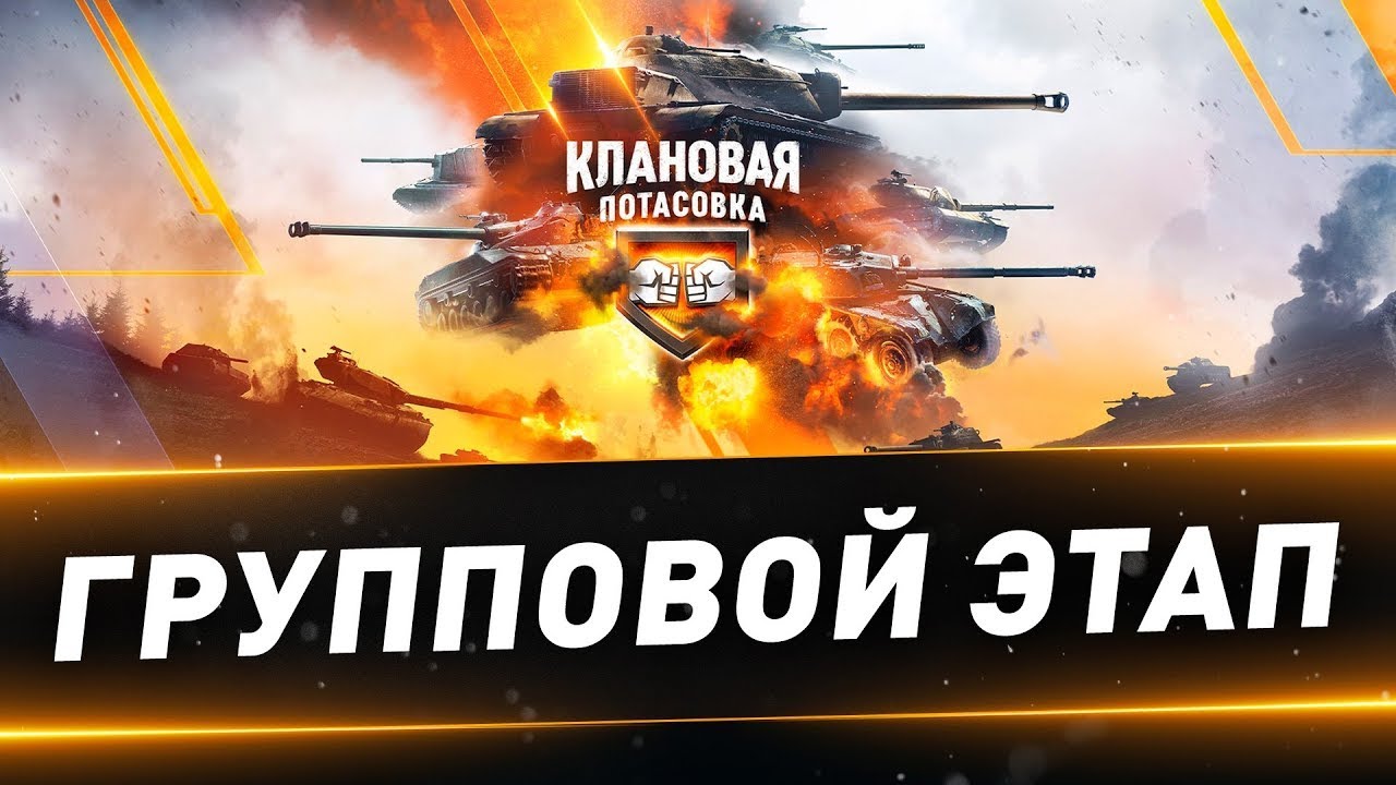 Клановая потасовка X групповой этап [QRNG] Dark Horse - [QRNG] BLAZE GANG