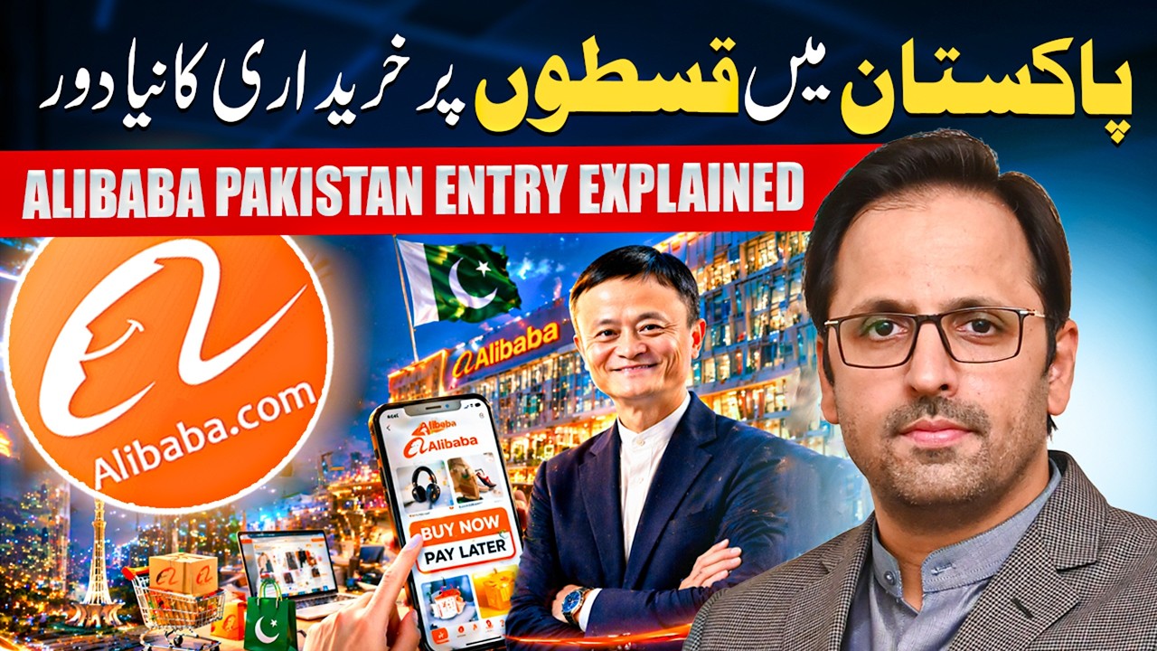 New BNPL Service in Pakistan  | Alibaba Official Entry Explained (2026)
