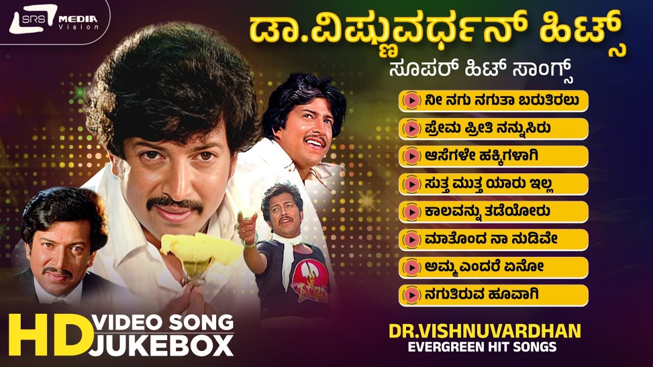 Dr Vishnuvardhan Hits | HD Video Jukebox | Selected Kannada Video Songs