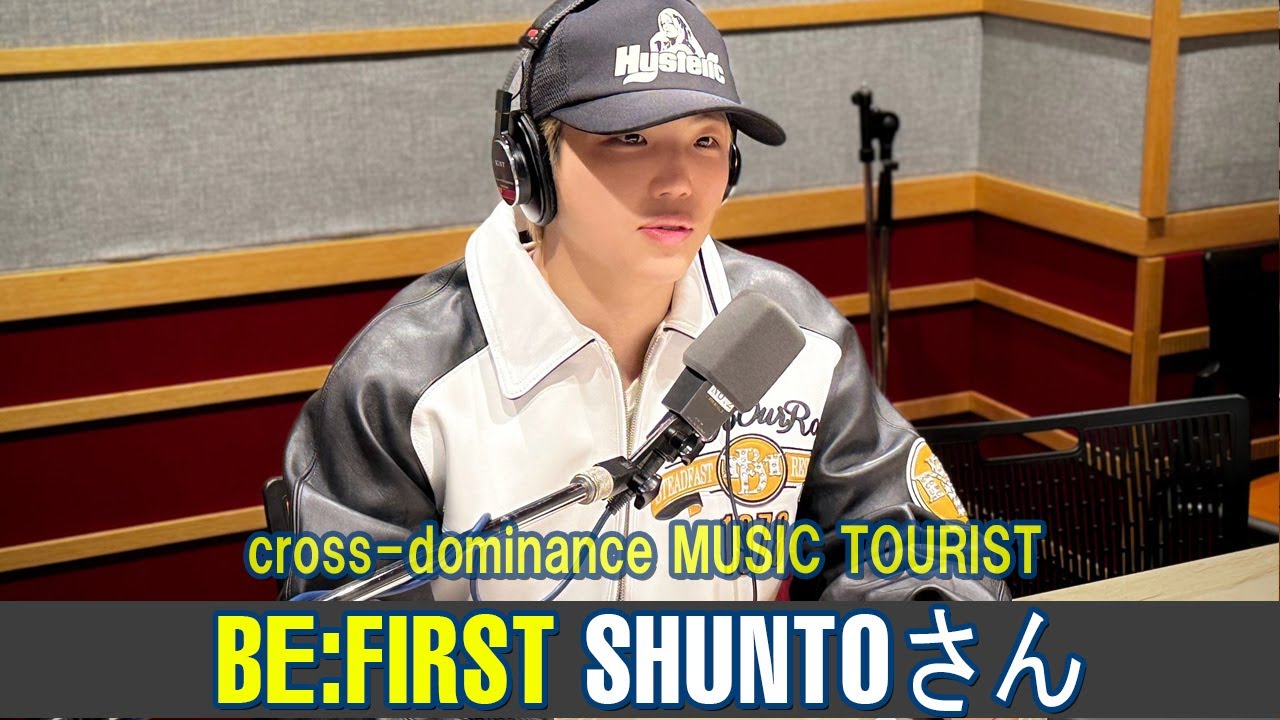 BEFIRST ラジオ SHUNTOさん cross dominance MUSIC TOURIST
