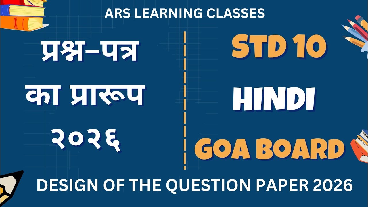 Goa Board Class 10 Hindi - Design of the Question Paper, March 2026