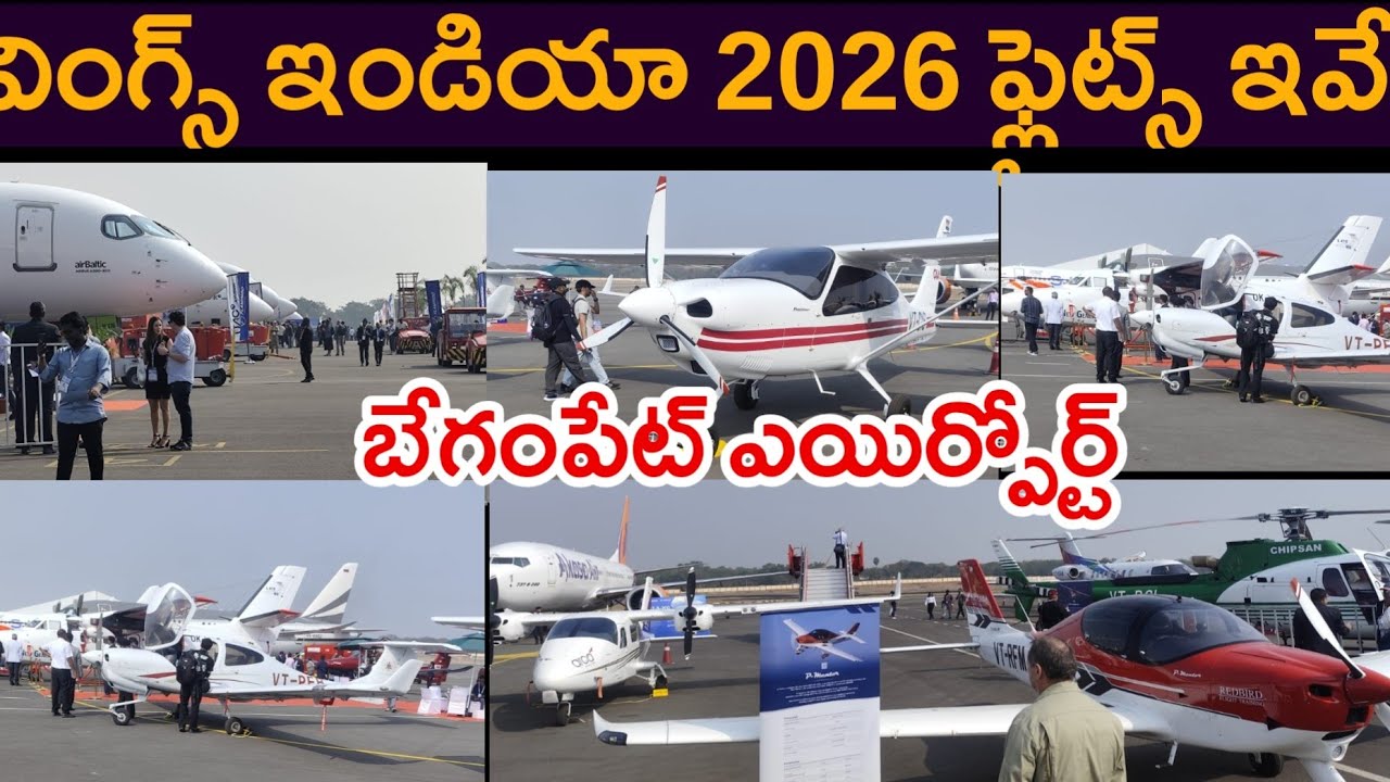 Wings India 2026 Hyderabad #different flights in one place#rptelugutraveller 