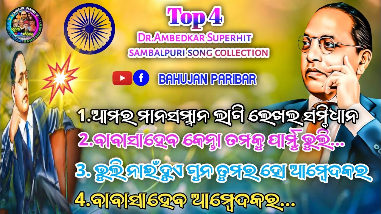 Top 4 Super Hit Sambalpuri song collection 💙 Dr. Babasaheb Ambedkar sambalpuri song #sambalpuri