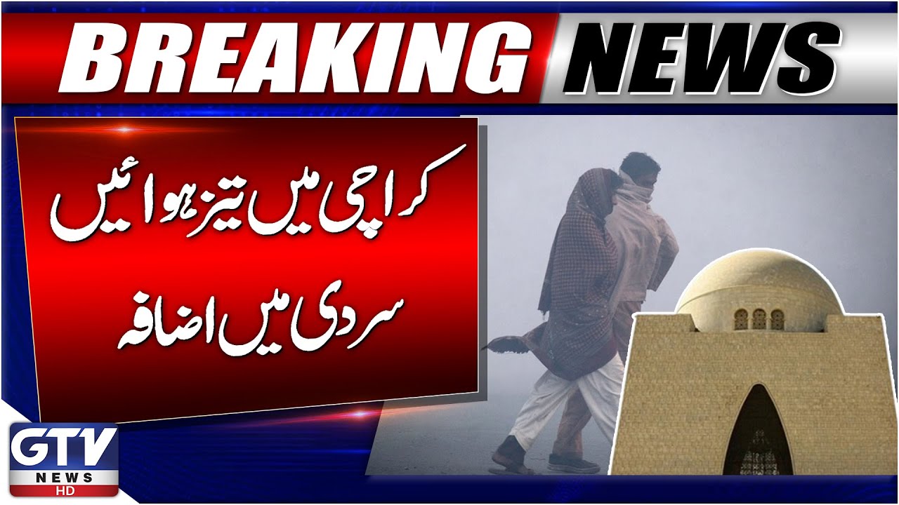 Breaking News: Cold Wave In Karachi | Weather Latest Updates | GTV News