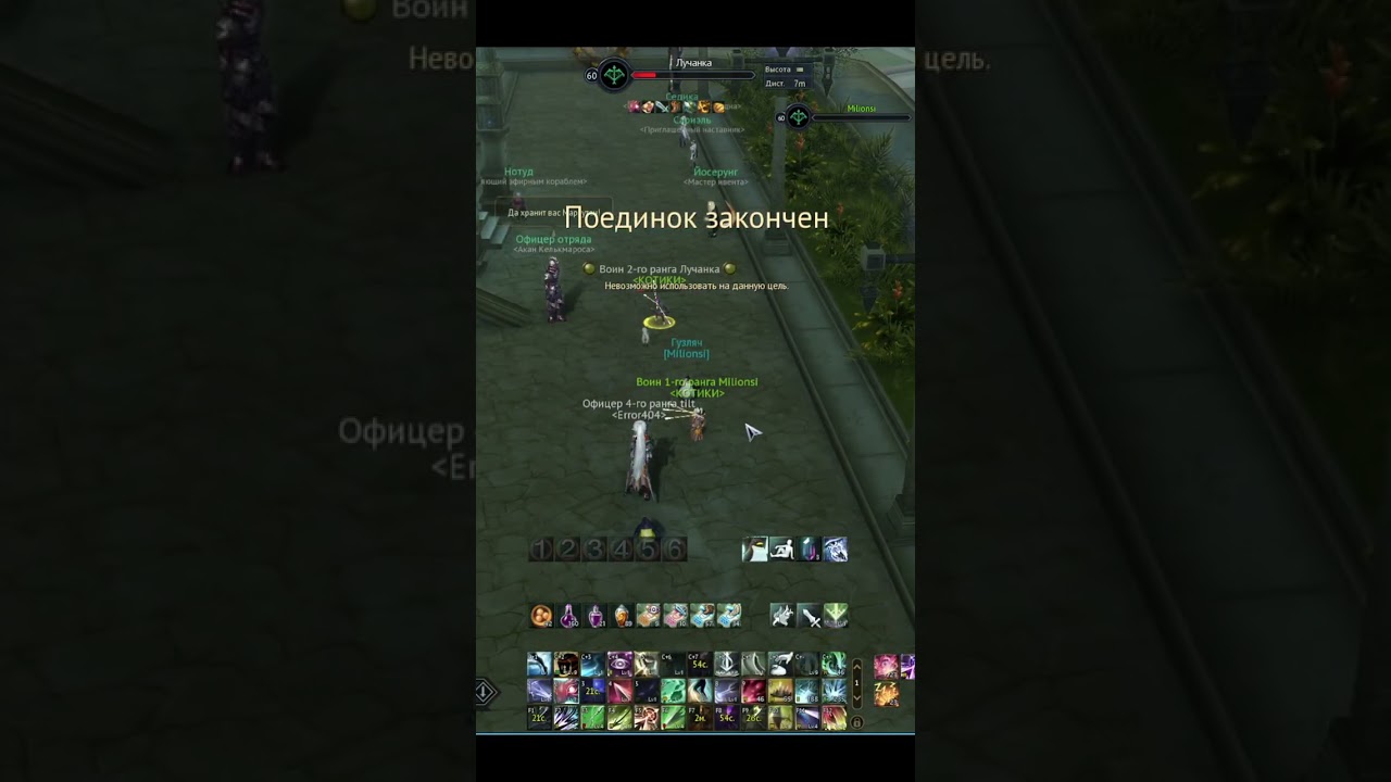 ПВП С ТОП ЛУЧНИКОМ В Aion Classic