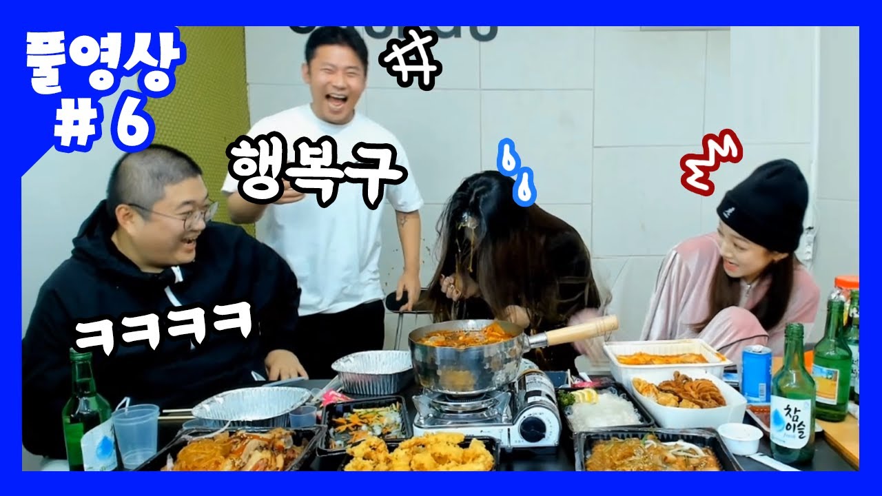 한시간 꽉찬 풀텐션 레전드 커플 주류마블ㅋㅋㅋㅋ(20.11.06-6)