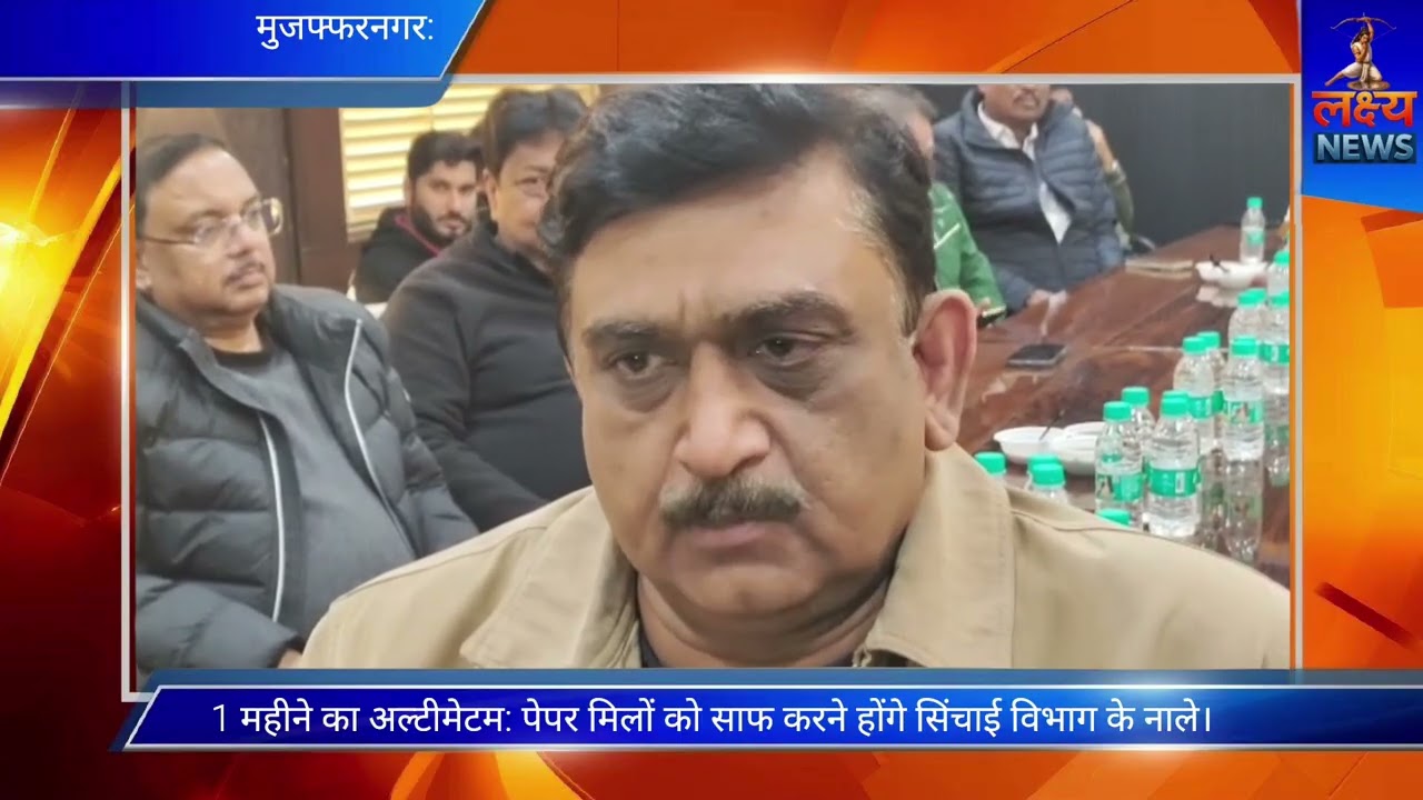 मुजफ्फरनगर में 'जहरीली हवा' पर संग्राम! पेपर मिलों की आपात बैठक, अध्यक्ष पंकज अग्रवाल का बड़ा ऐलान