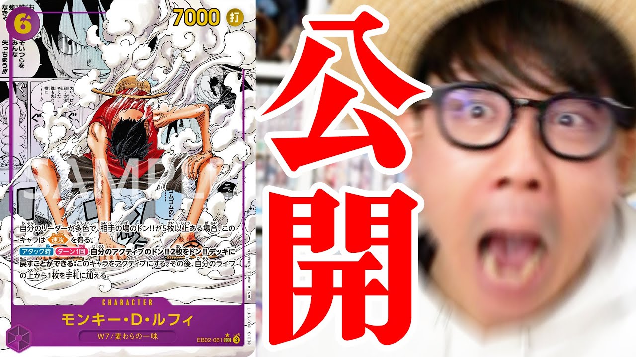 【 ワンピカード 】うおおおおおおお！！ついにギア2スーパーパラレルが来るぞ！！！！！ネクプラ発表会アツすぎたんで語る！！ワンピースカードゲーム