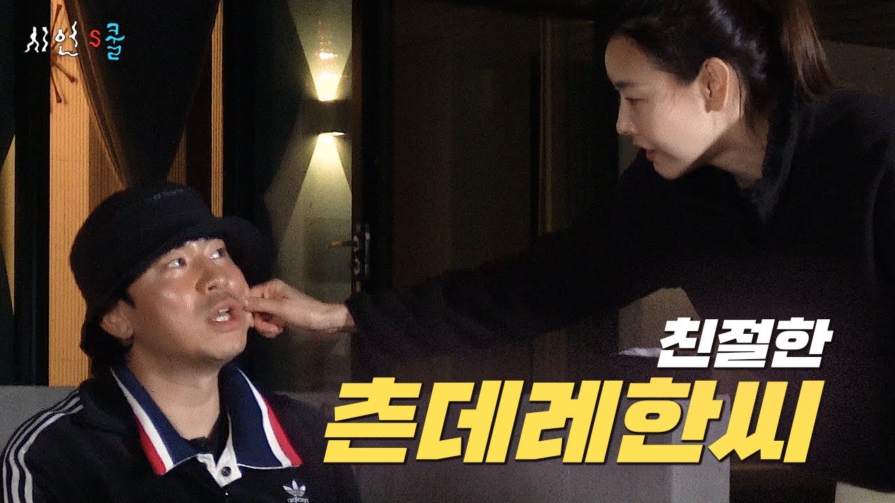 한혜진 홍천 별장 마당에 텐트 쳐버리기