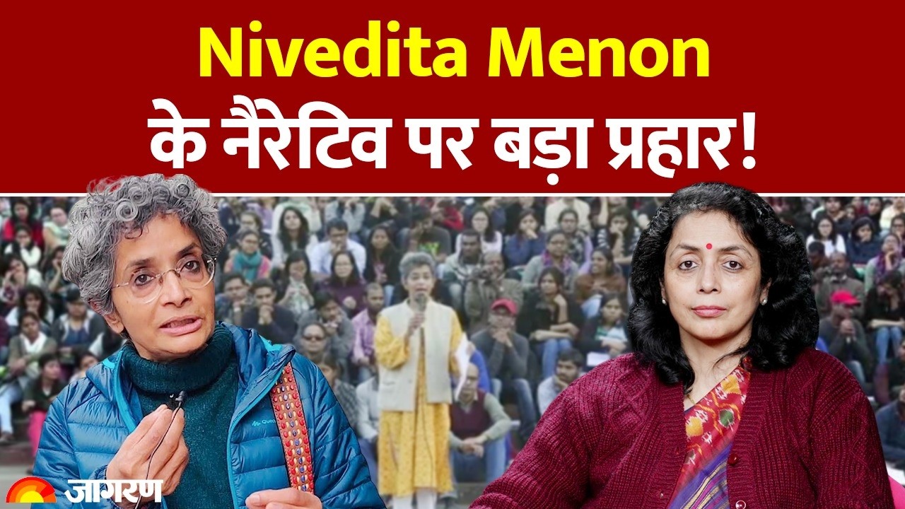 JNU की प्रोफेसर या प्रोपेगेंडा मशीन? Prof. Geeta Bhat का Nivedita Menon पर तीखा प्रहार | Podcast