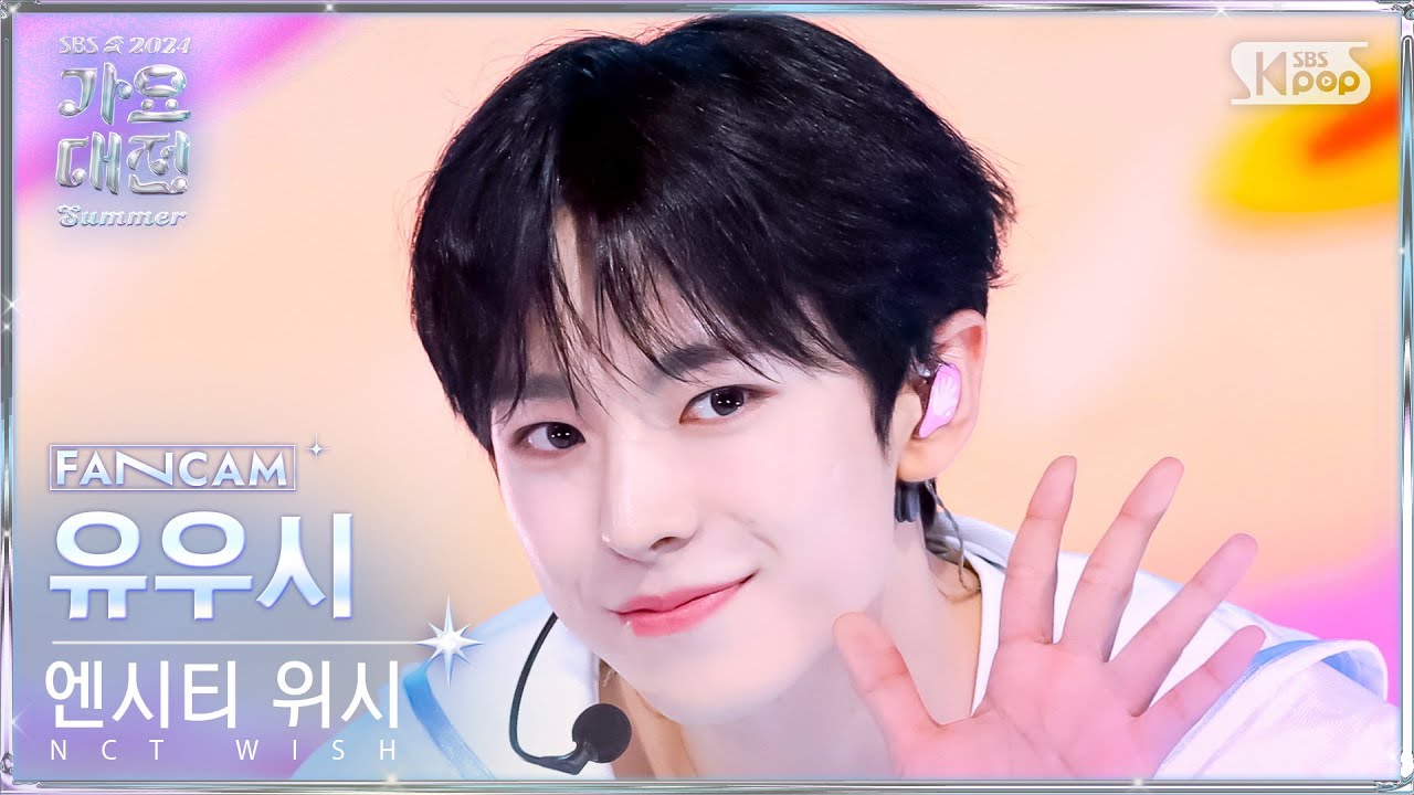 [2024 가요대전 썸머 4K] 엔시티 위시 유우시 '으쌰! 으쌰!' (NCT WISH YUSHI 'Eusha! Eusha!' FanCam)@SBS GayoDaejeon240726