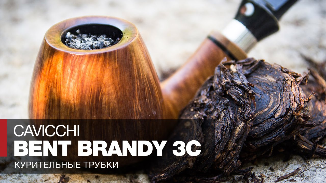 Курение трубки - Обзор курительной трубки Cavicchi Bent Brandy 3C