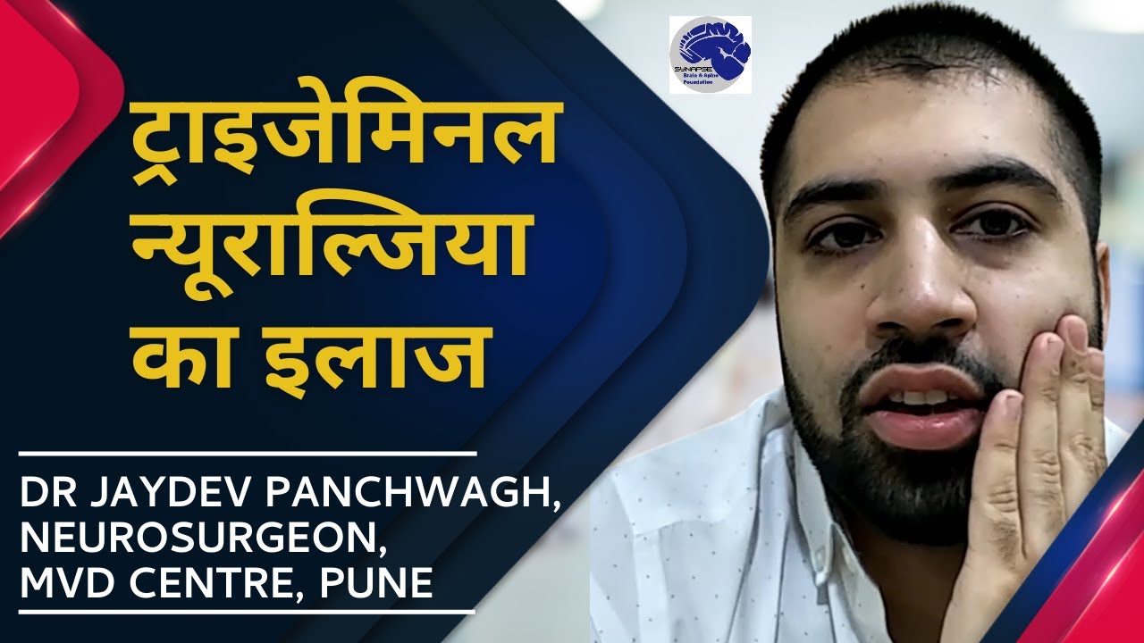 Treatment for trigeminal neuralgia by MVD surgery. Dr Jaydev Panchwagh.