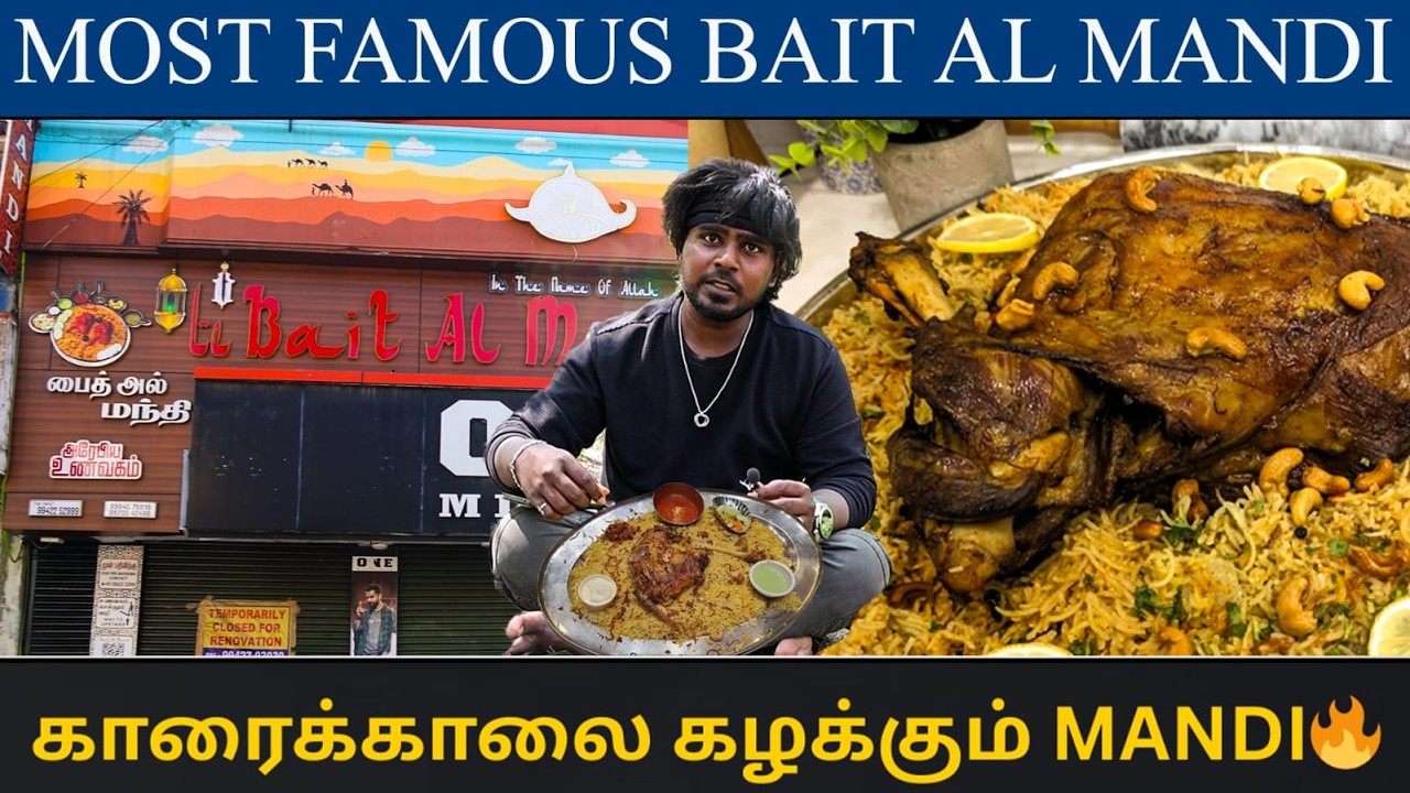 காரைக்காலை கழக்கும் MANDI🔥: Bait-Al-Mandi-KaraikalBait Al Mandi, Karaikal #Mandi