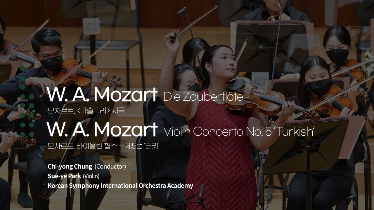모차르트 - '마술피리' 서곡 / 바이올린 협주곡 제5번 (W. A. Mozart - Die Zauberflöte / Violin Concerto No. 5)