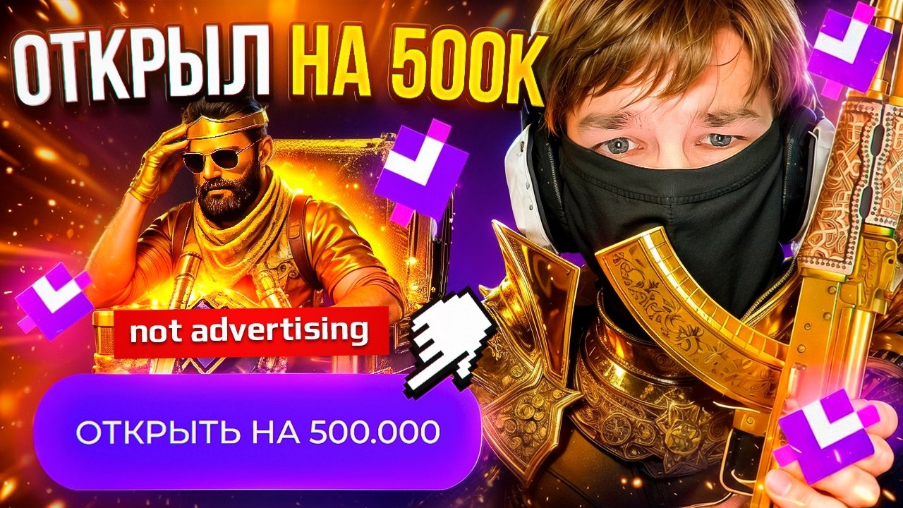 ОТКРЫЛ ЧЕМОДАНОВ НА 500К ГИВЫЧ КОРМИТ!!!РОЗЫГРЫШ!!!
