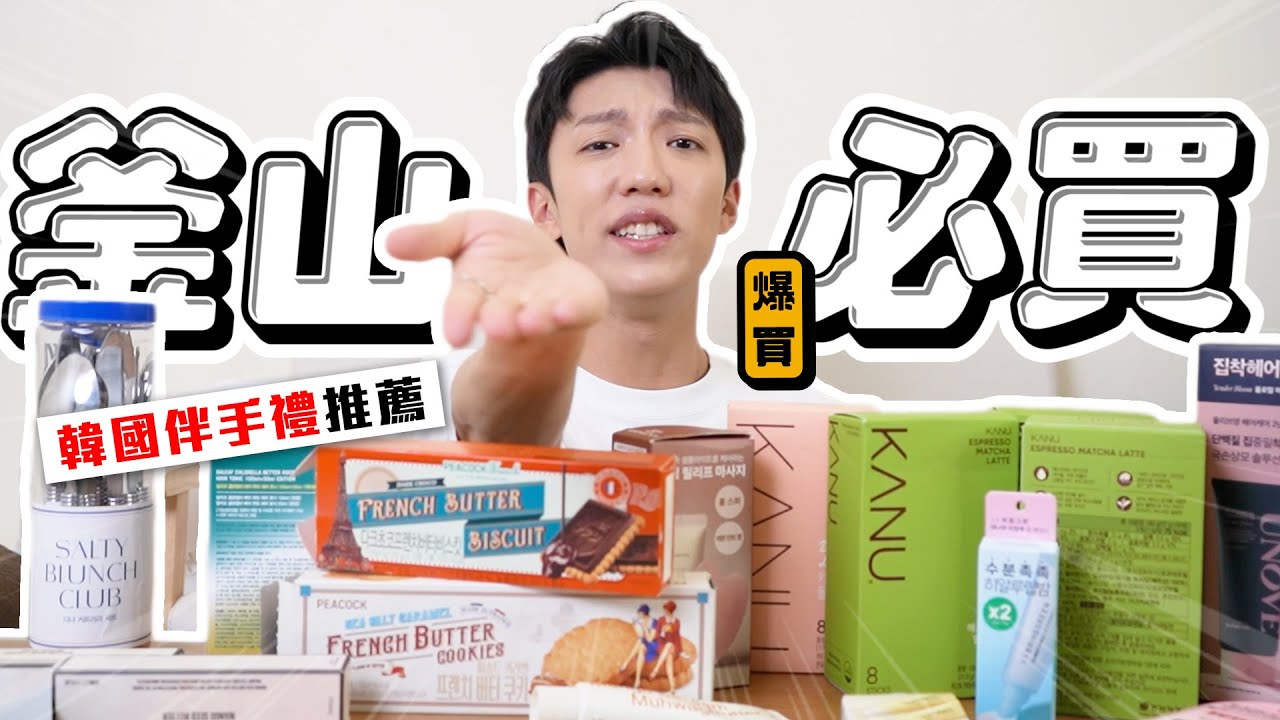 〖卡特〗誰說韓國不好買！？「韓國伴手禮必買❤️」爆買了30公斤回台灣...超好聞大牌平替版護手霜！