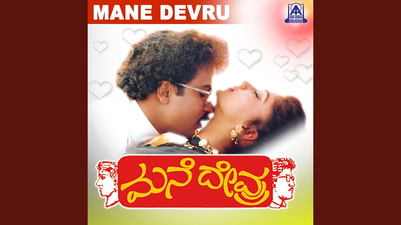 Sundari Sundari ft. V Ravichandran, Sudharani