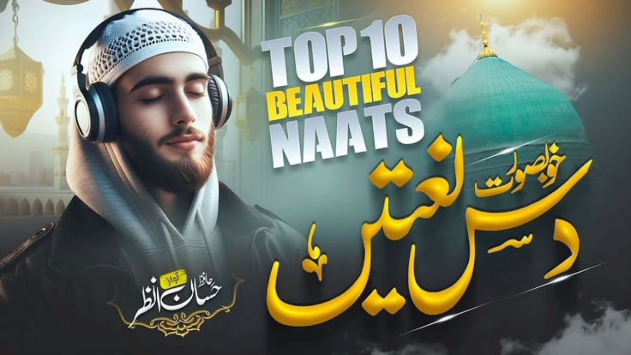 “The Radiance of Madinah – A Beautiful Naat in Praise of Prophet Muhammad ﷺ” ✨