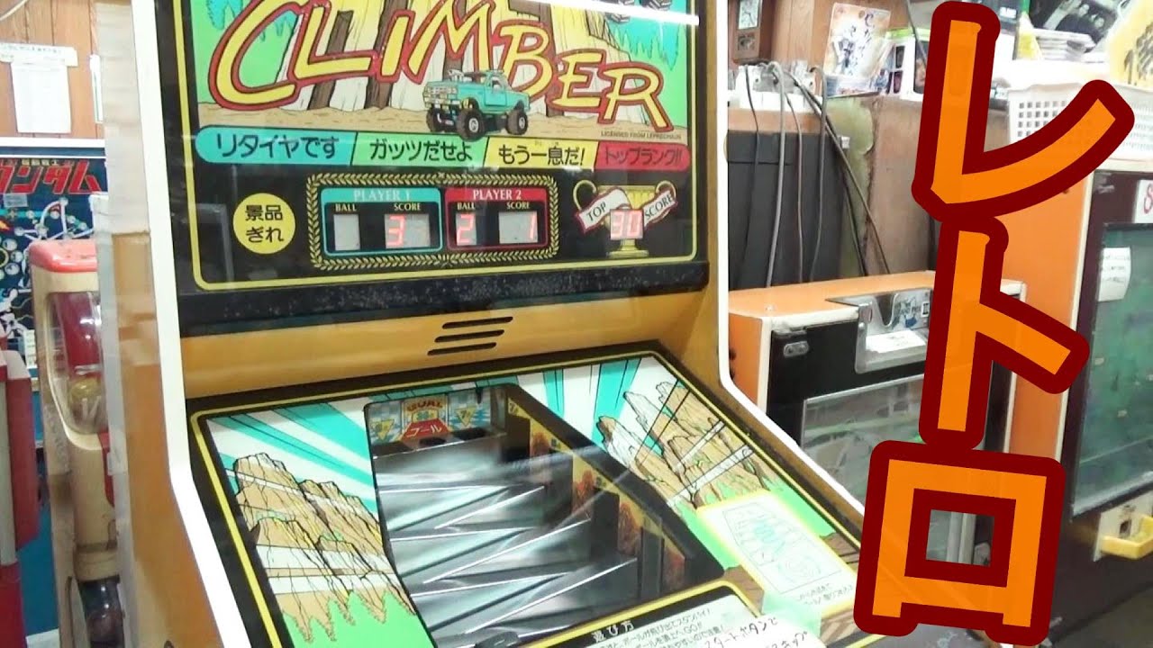 【２０連】久しぶりにヒルクライマーをプレイしたら想定外の結果に！