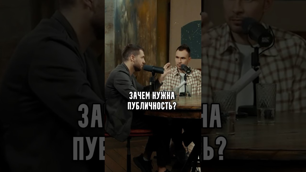 Спиридонов - Зачем нужна публичность?