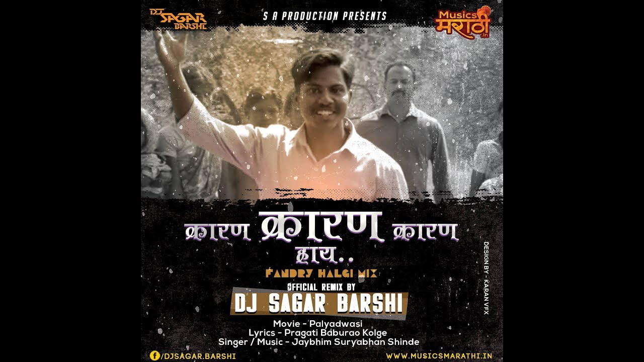 KARAN KARAN KARAN KARAN HAAY FANDRY HALAGI MIX BY DJ SAGAR BARSHI