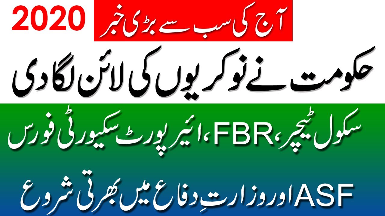Latest FPSC Jobs 2020, FPSC SST Jobs 2020, FPSC Ad.no.4 2020 Apply Online