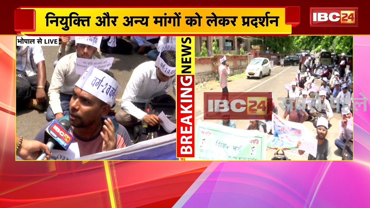 MP Teacher Candidates Protest: Selected Teachers and Aspirants Protest | Demanding Appointments