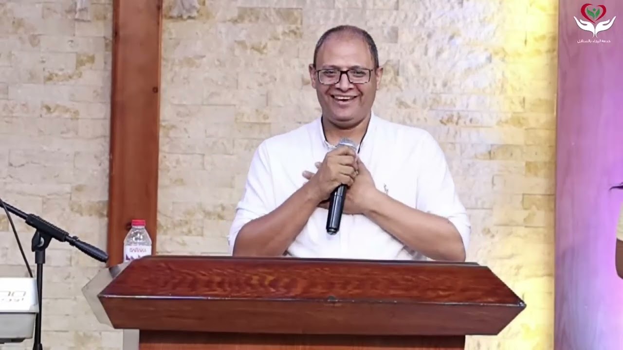 الاجتماع العام | الأخ رافت فوزى - الاخ يوثام اسكندر 31-8-2025