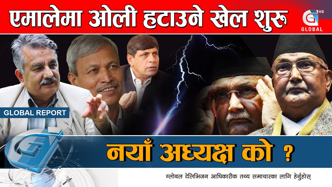 ओराली लागेको हरिणजस्तै ओलीको चाल, पार्टीभित्रैबाट राजीनामा माग | Kp Oli | Surendra Pandey
