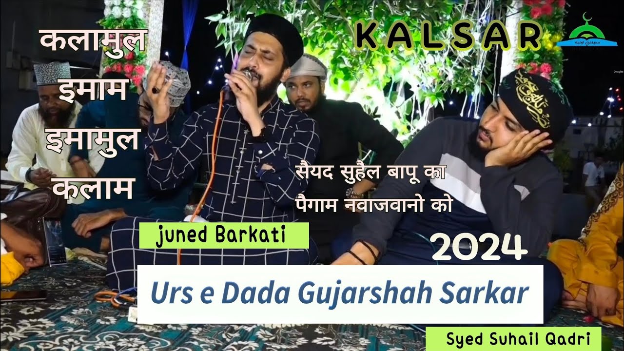 syed suhail qadri fatmi | juned barkati chittorgarh | Urs e Dada Gujarshah Sarkar Kalsar