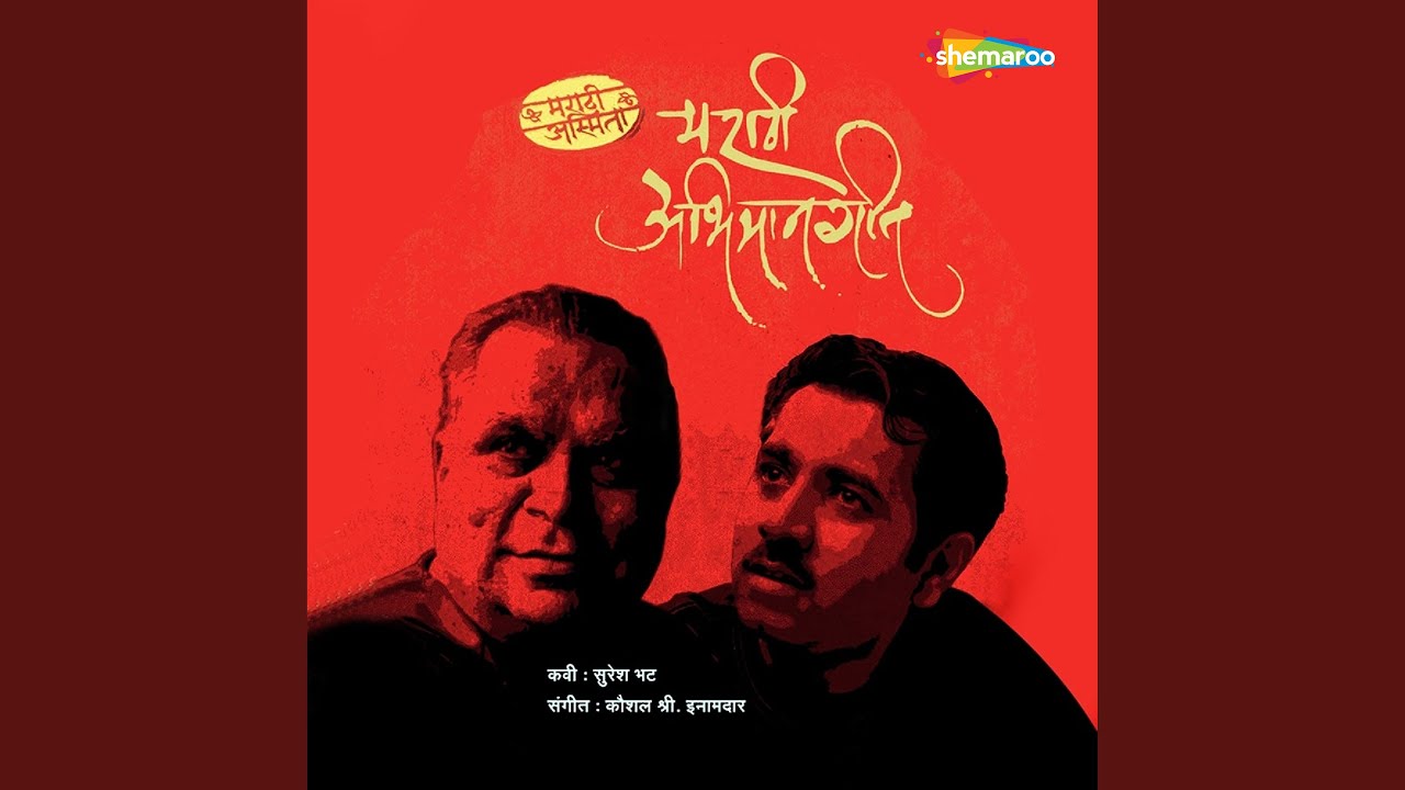 Boloto Marathi