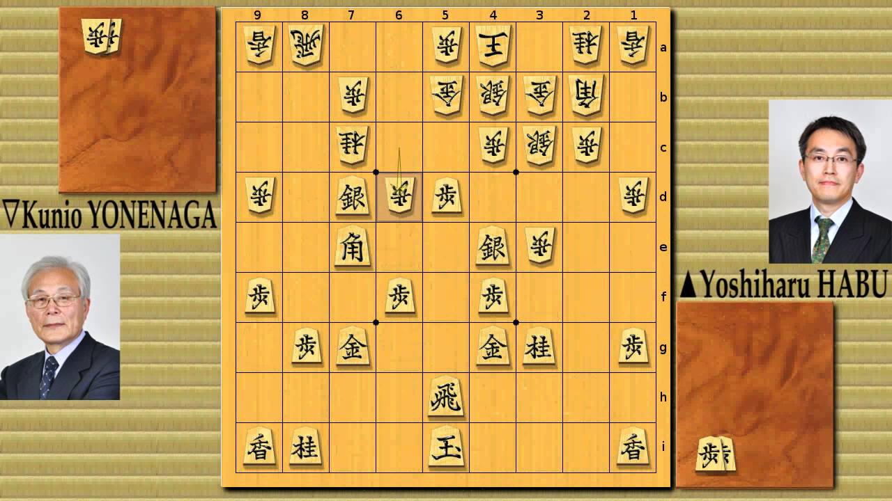 Famous Shogi Games: HABU vs YONENAGA (May 12th, 1994)