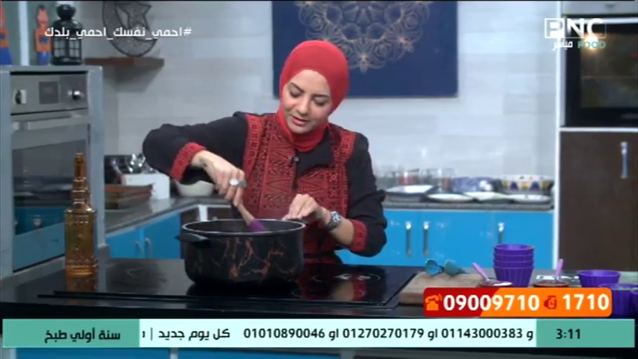طريقة عمل لحمة بدبس الرمان | سنة أولي طبخ مع الشيف سارة عبد السلام