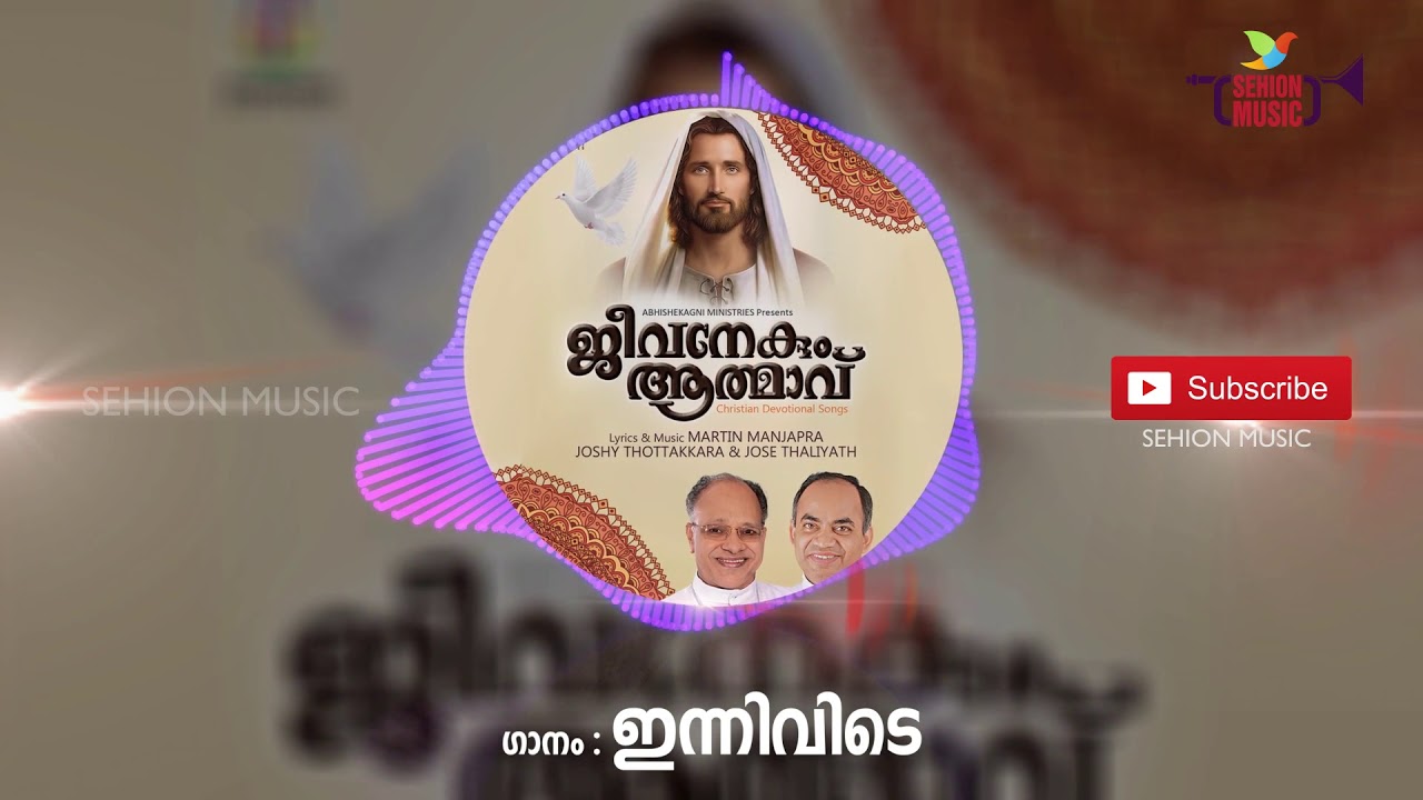 Innivide | Kester | Jeevanekum Athmavu